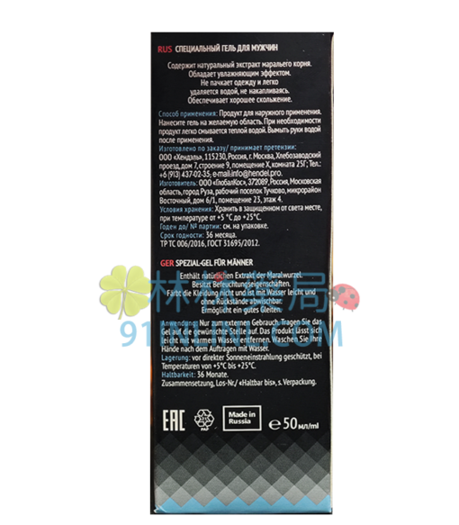 Maral Gel 麋鹿陰莖增大凝膠 增長膏 50mL - Image 2
