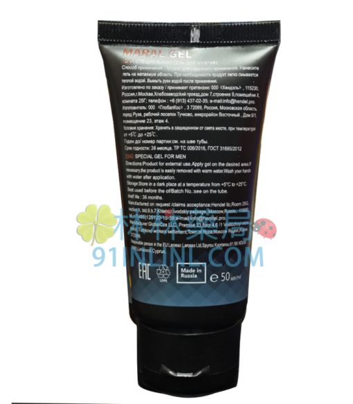 Maral Gel 麋鹿陰莖增大凝膠 增長膏 50mL - Image 4