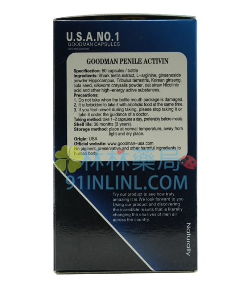 GOODMAN 美國好男人| 陰莖增大增長增粗 一罐60顆 - Image 3