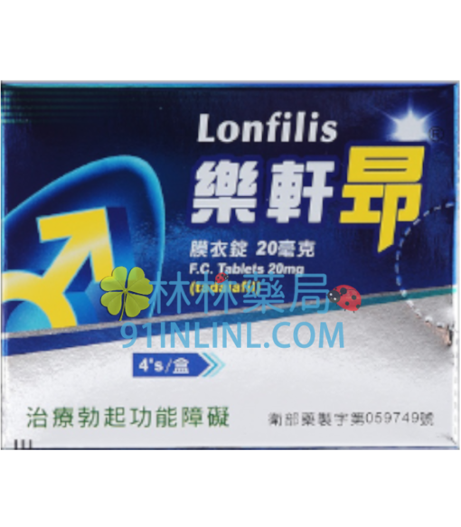 樂軒昂20mg Lonfilis 20mg 生達化學製藥 (4錠/盒) - Image 2
